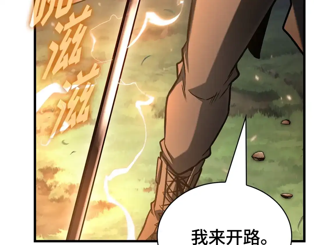 全知读者视角 301 读者的传说（3） 第127页