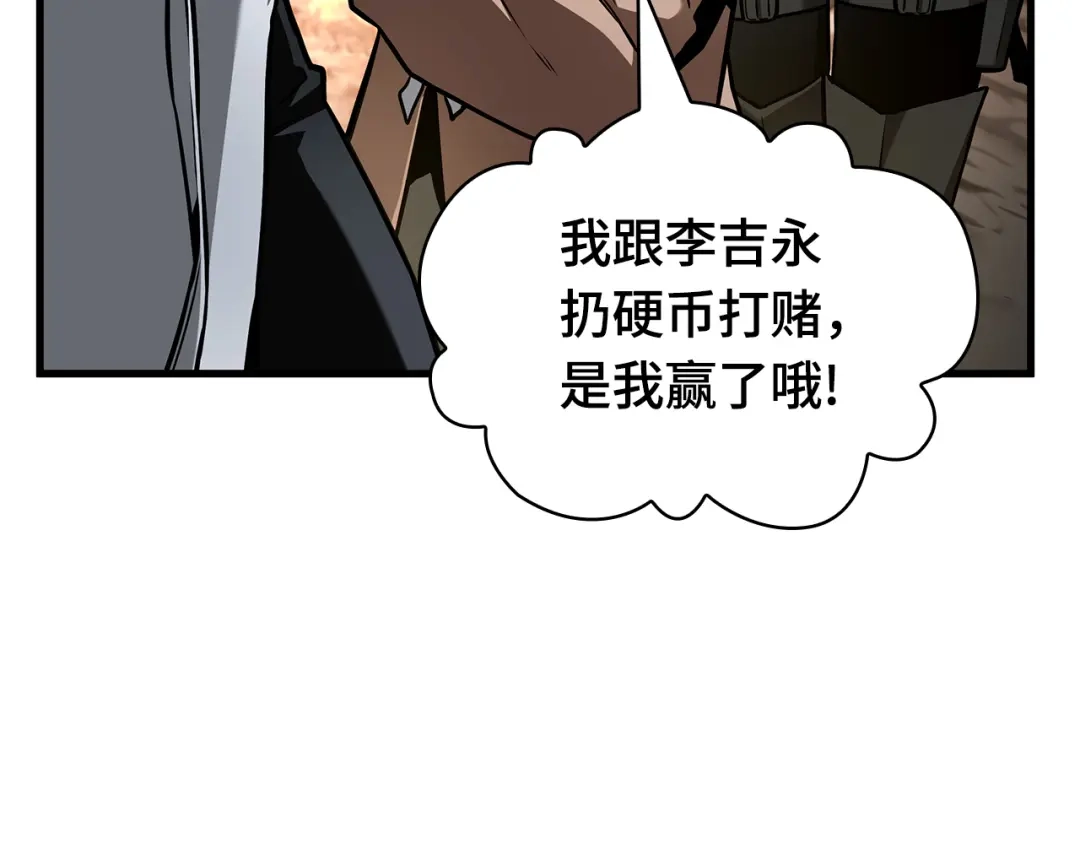 全知读者视角 301 读者的传说（3） 第22页