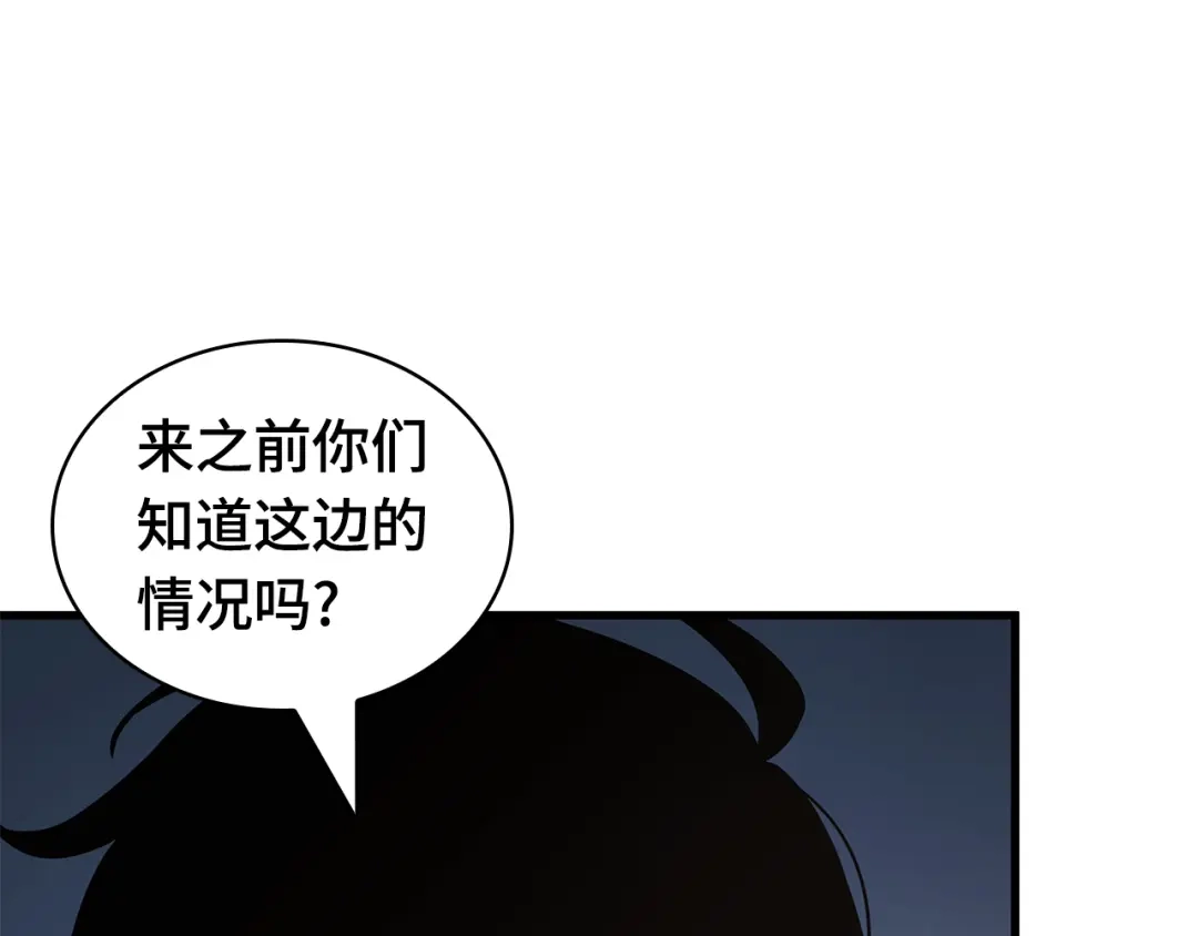 全知读者视角 301 读者的传说（3） 第23页