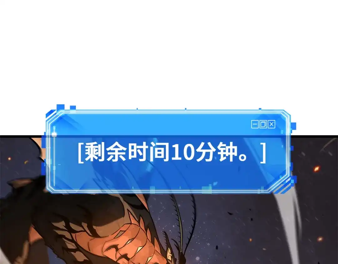 全知读者视角 301 读者的传说（3） 第113页