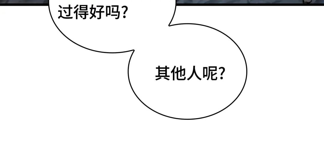全知读者视角 301 读者的传说（3） 第17页
