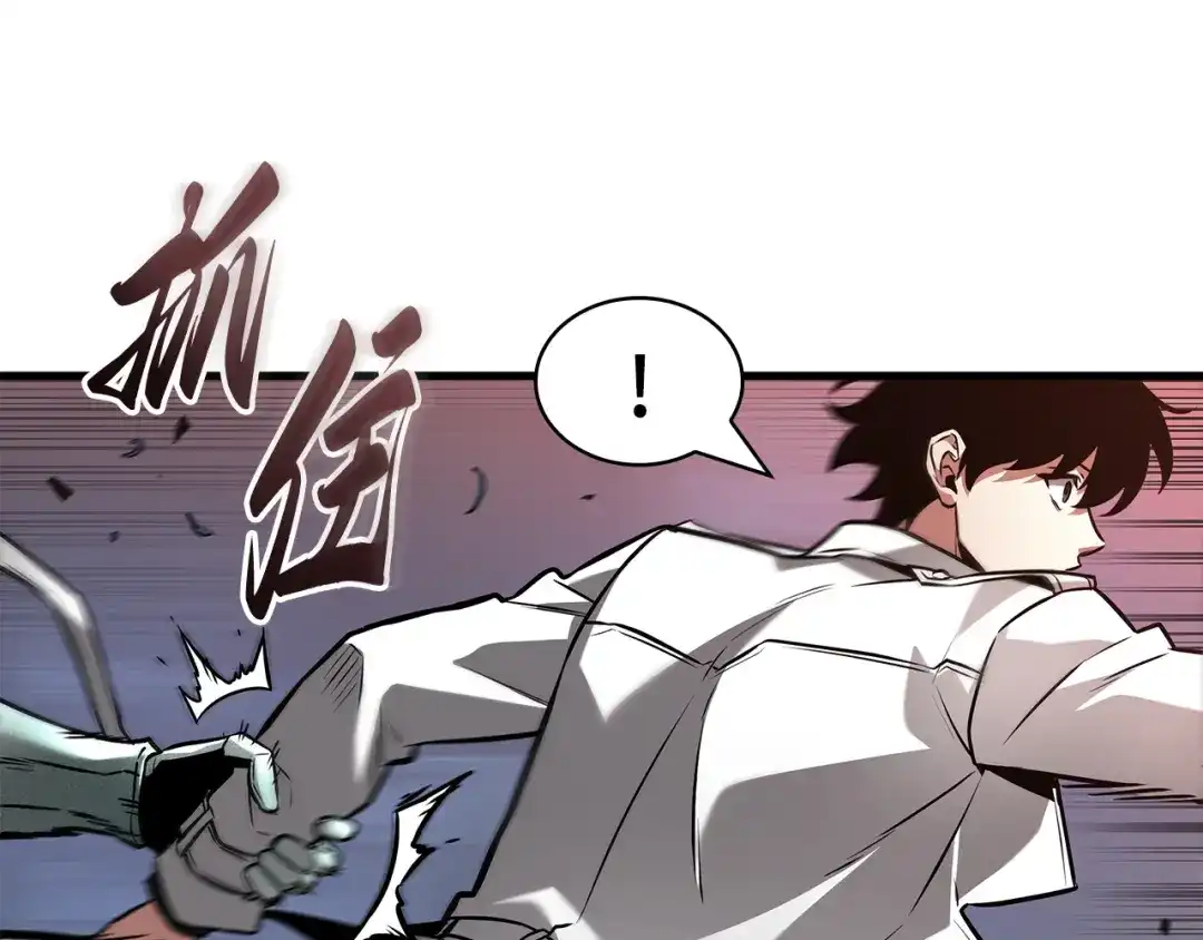 全知读者视角 301 读者的传说（3） 第194页