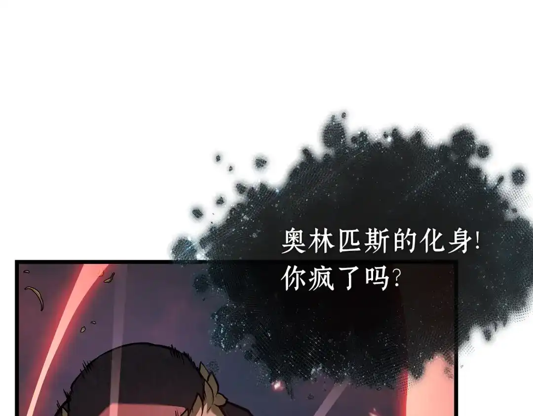 全知读者视角 301 读者的传说（3） 第93页