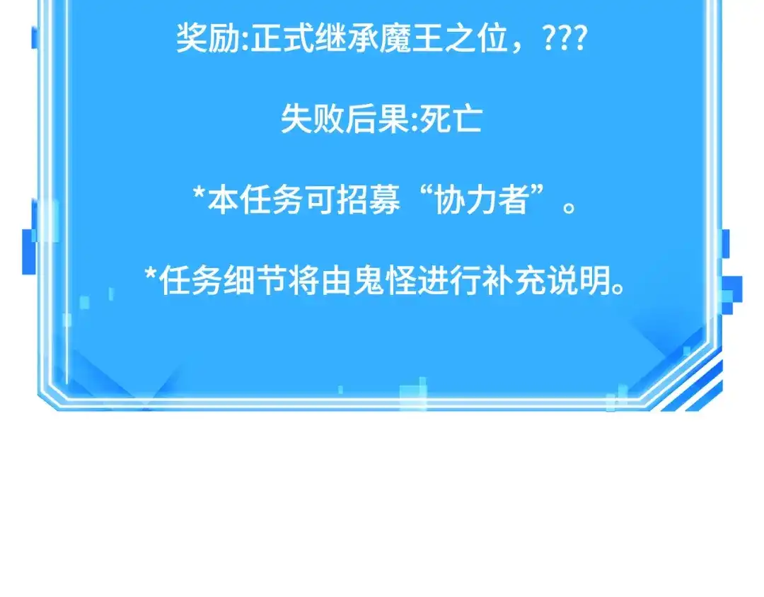 全知读者视角 301 读者的传说（3） 第219页