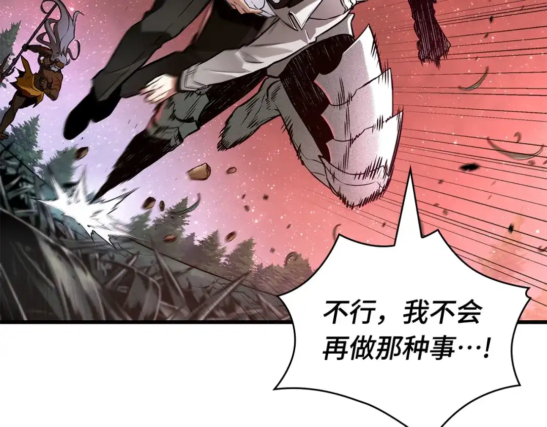 全知读者视角 301 读者的传说（3） 第202页