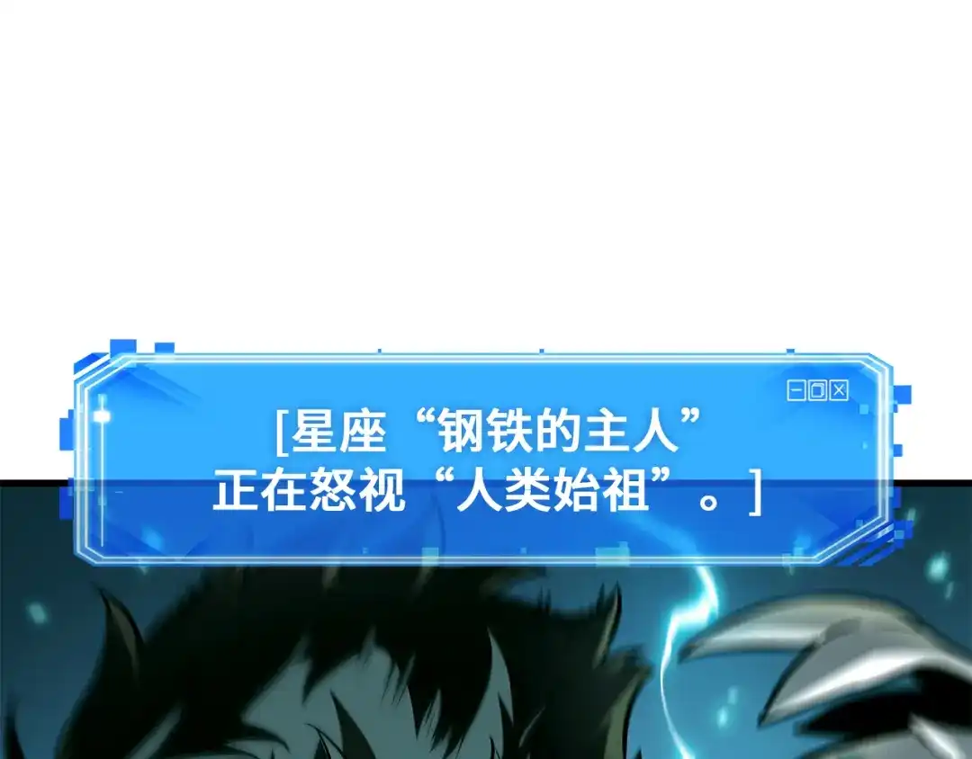全知读者视角 301 读者的传说（3） 第85页