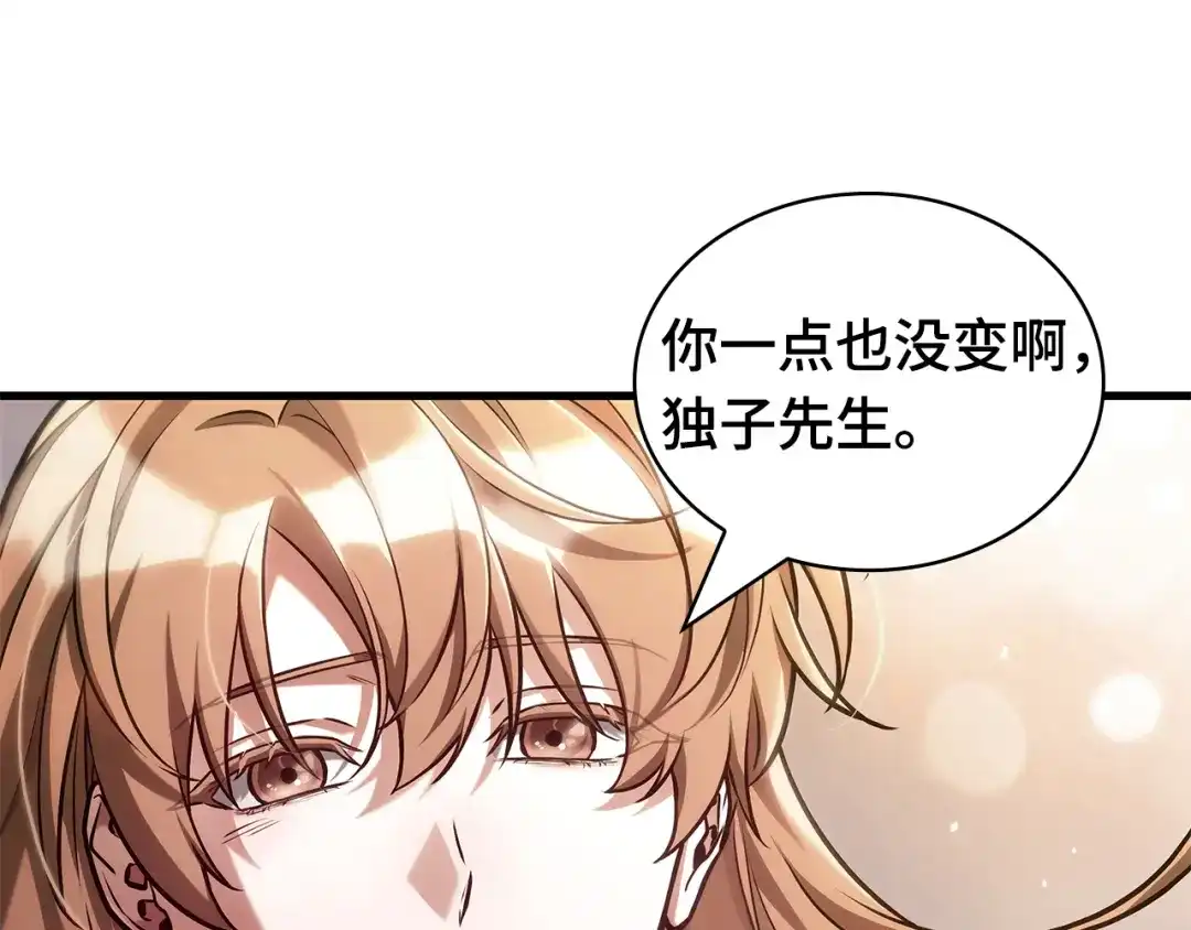 全知读者视角 301 读者的传说（3） 第18页