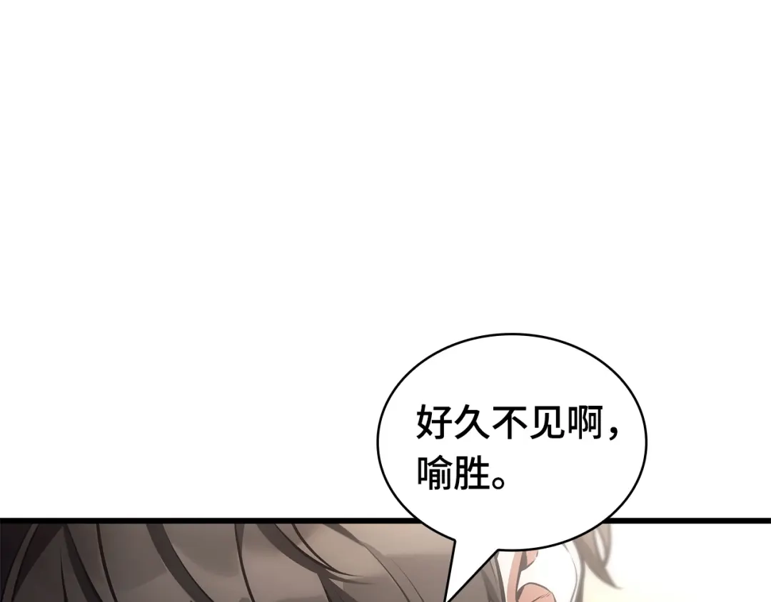全知读者视角 301 读者的传说（3） 第12页
