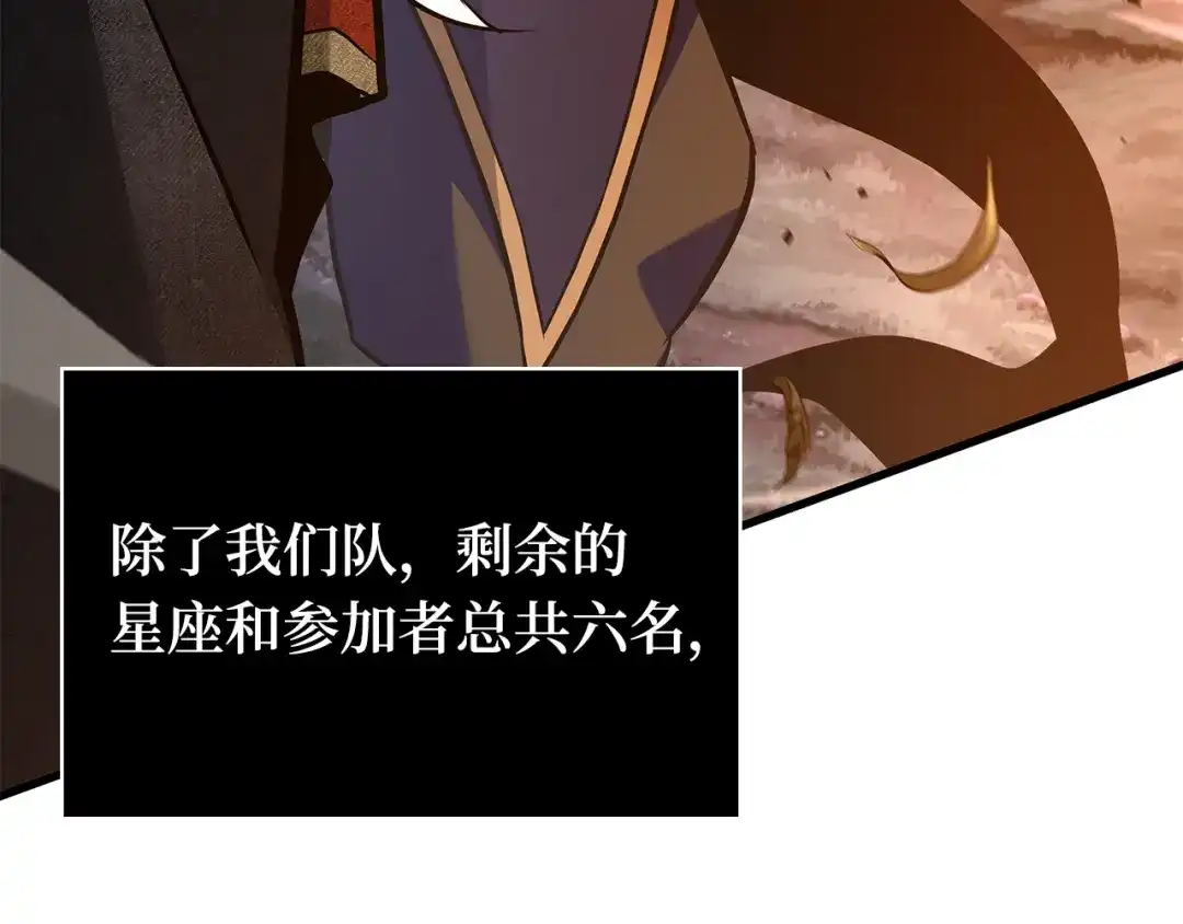 全知读者视角 301 读者的传说（3） 第52页