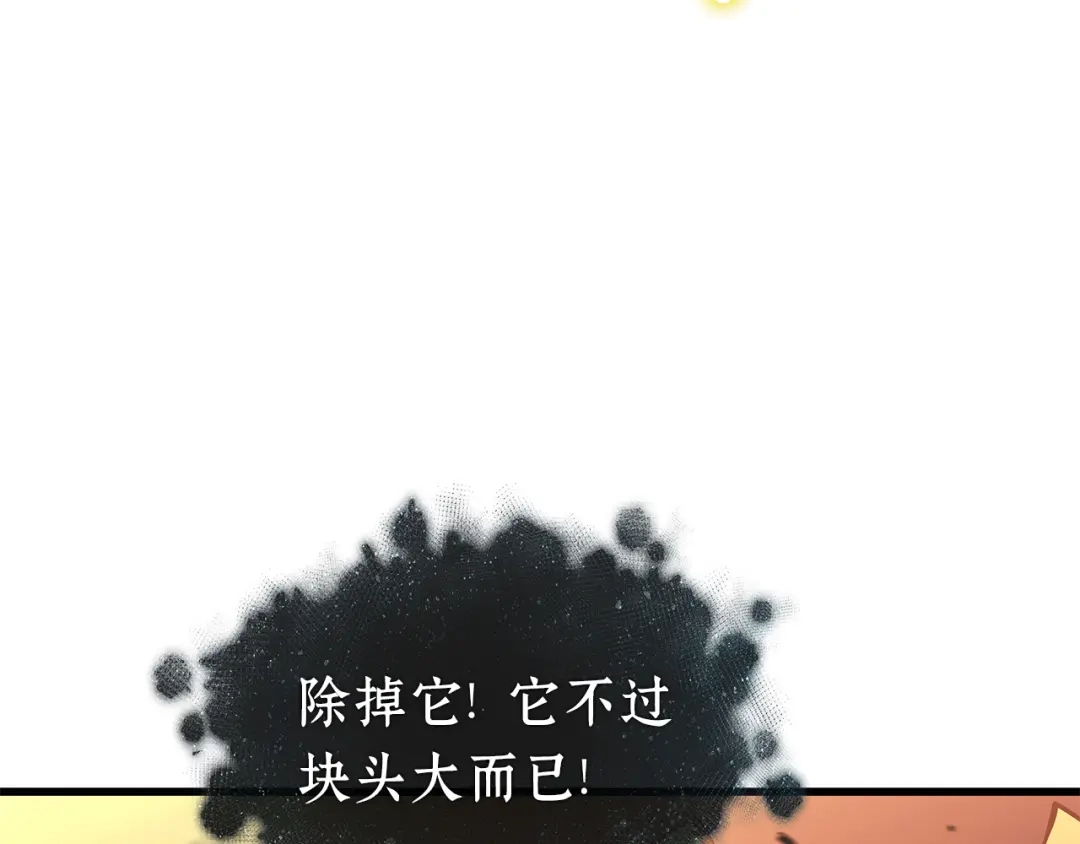 全知读者视角 301 读者的传说（3） 第106页