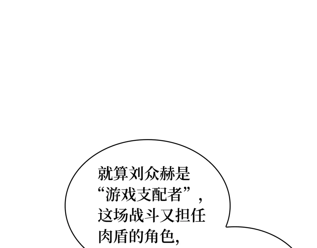 全知读者视角 301 读者的传说（3） 第37页