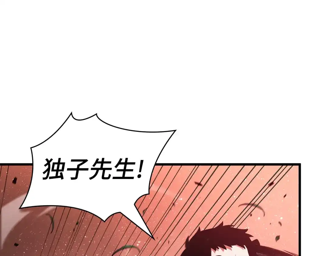 全知读者视角 301 读者的传说（3） 第175页