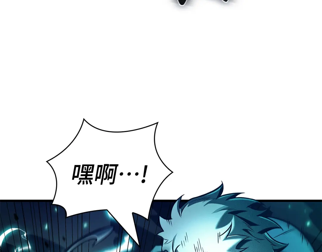 全知读者视角 301 读者的传说（3） 第183页