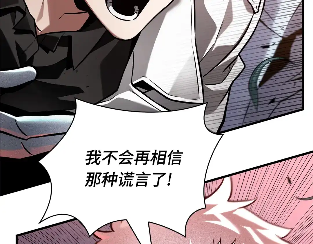 全知读者视角 301 读者的传说（3） 第205页