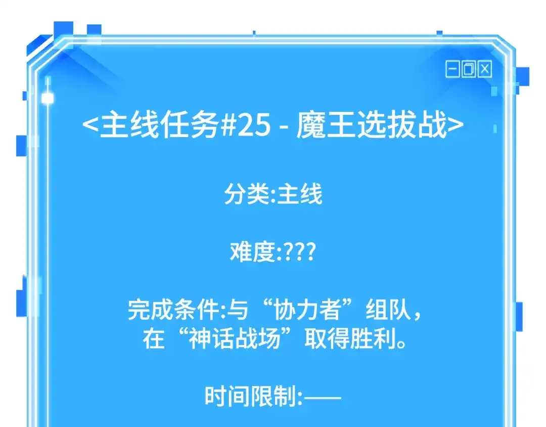 全知读者视角 301 读者的传说（3） 第218页
