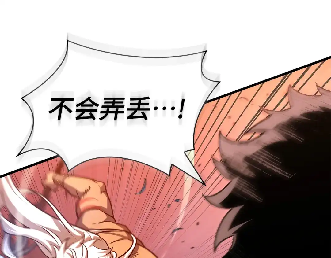 全知读者视角 301 读者的传说（3） 第66页