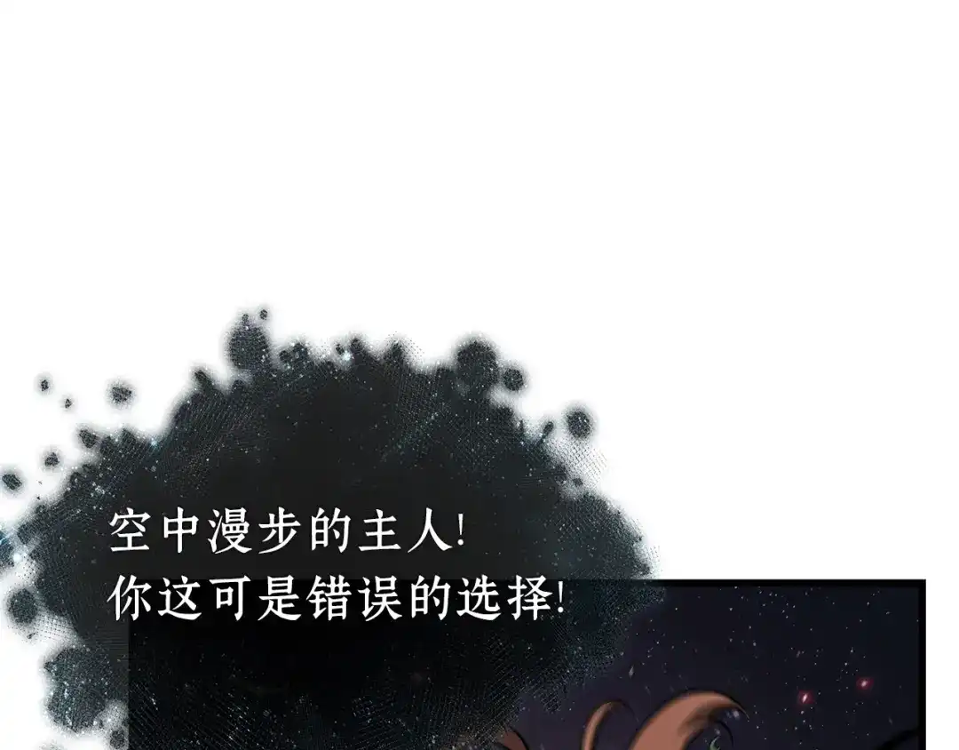 全知读者视角 301 读者的传说（3） 第96页