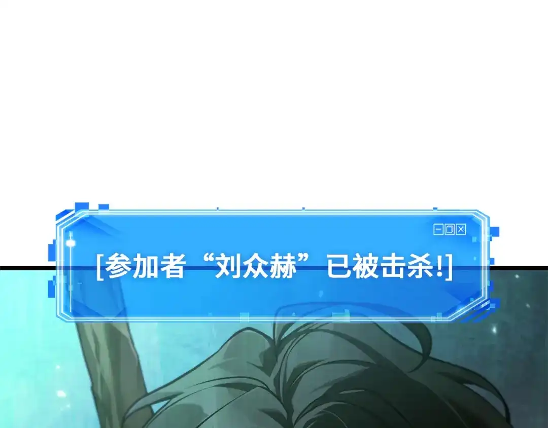 全知读者视角 301 读者的传说（3） 第163页