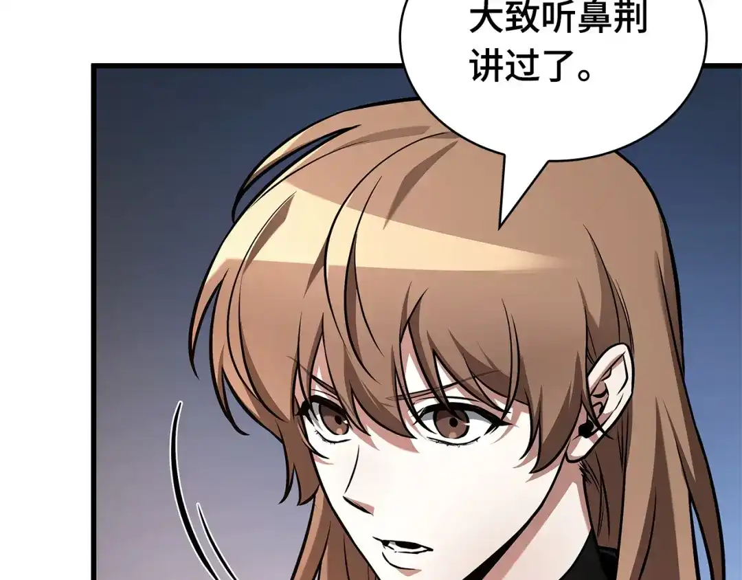 全知读者视角 301 读者的传说（3） 第25页