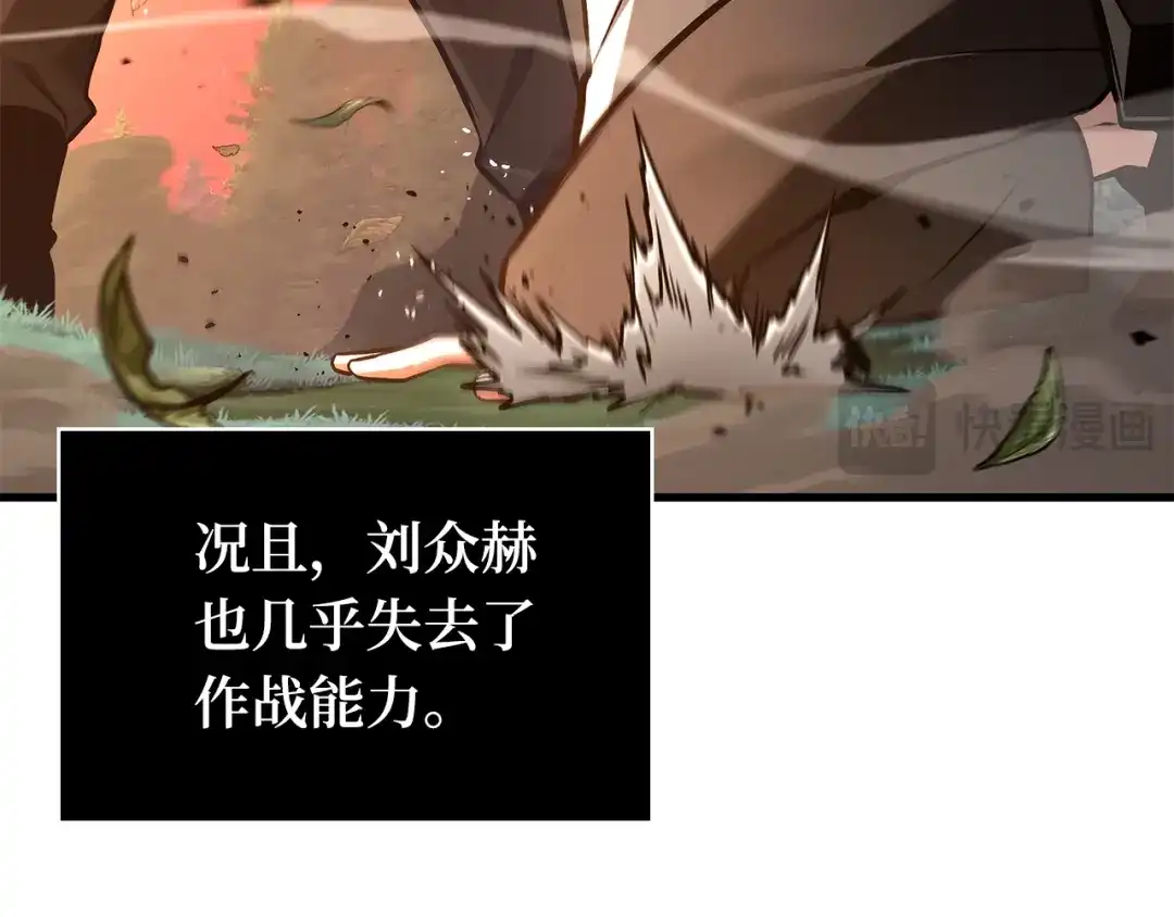 全知读者视角 301 读者的传说（3） 第56页