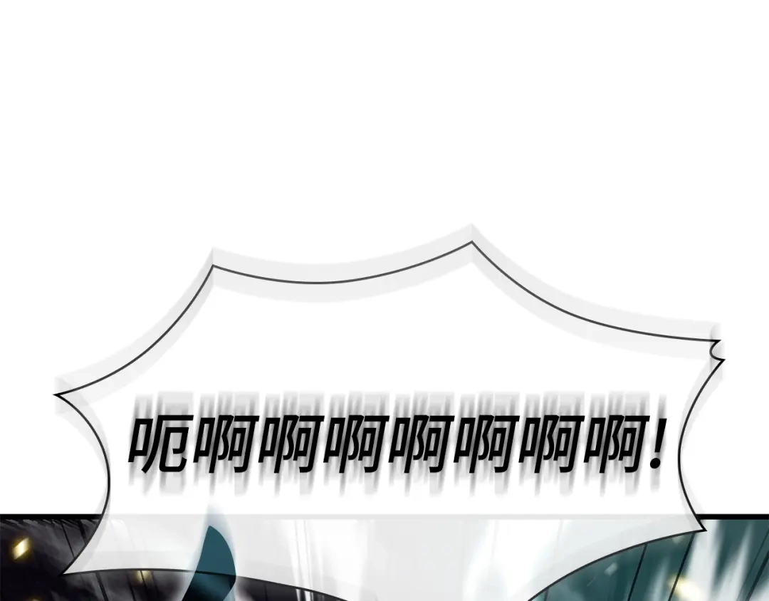全知读者视角 301 读者的传说（3） 第76页