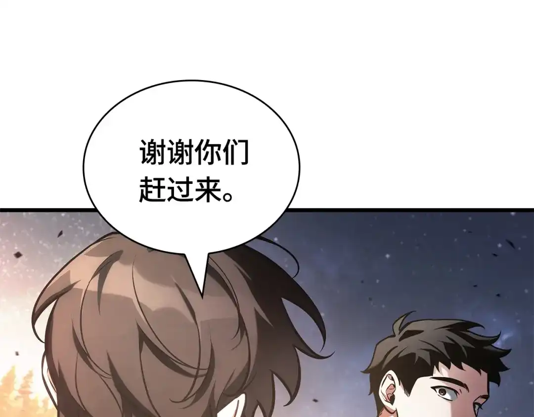 全知读者视角 301 读者的传说（3） 第1页