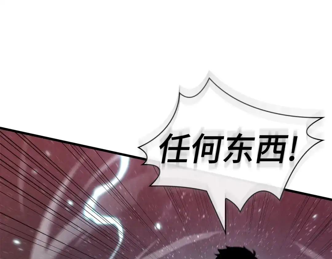 全知读者视角 301 读者的传说（3） 第69页