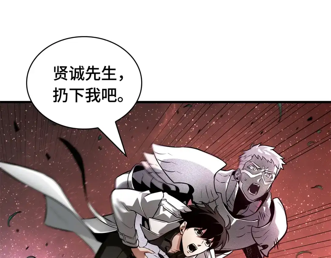 全知读者视角 301 读者的传说（3） 第201页