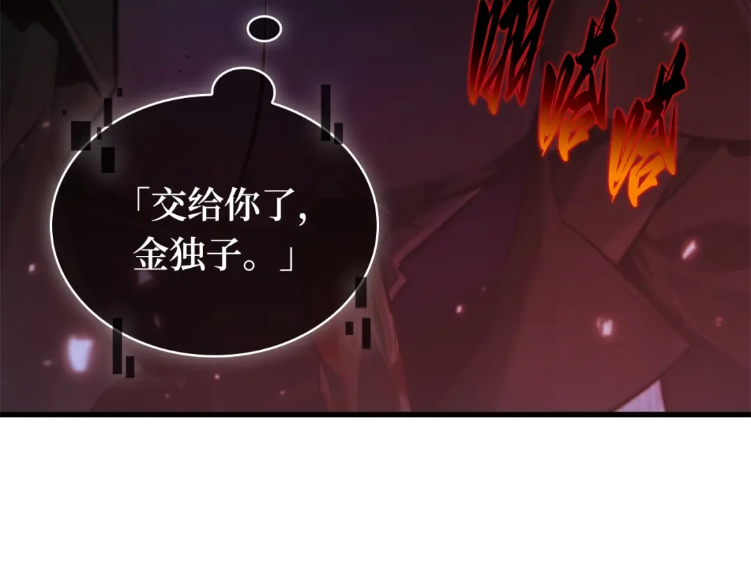 全知读者视角 301 读者的传说（3） 第165页