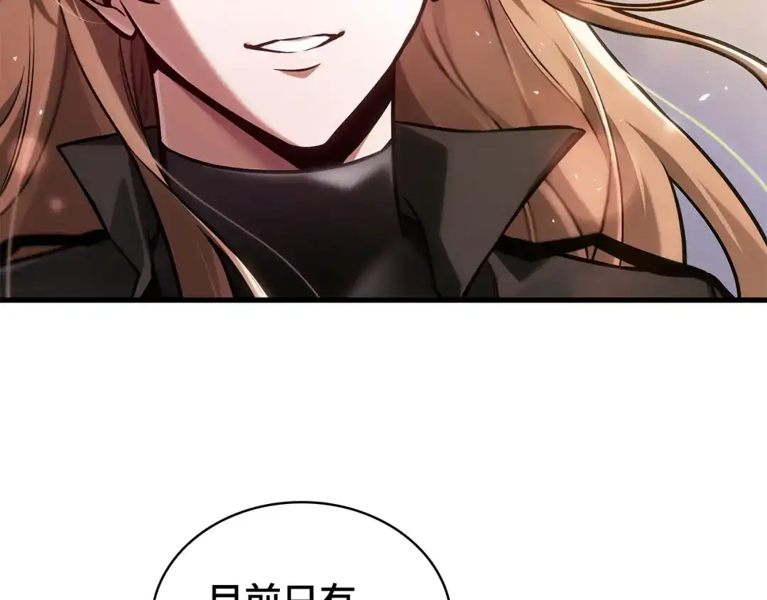 全知读者视角 301 读者的传说（3） 第19页