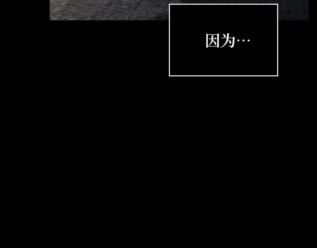 全知读者视角 302 读者的传说（4） 第214页