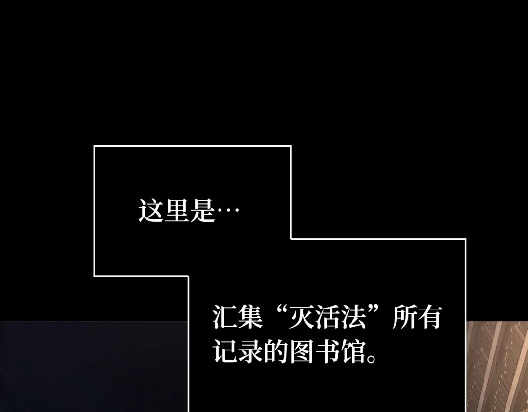 全知读者视角 302 读者的传说（4） 第227页