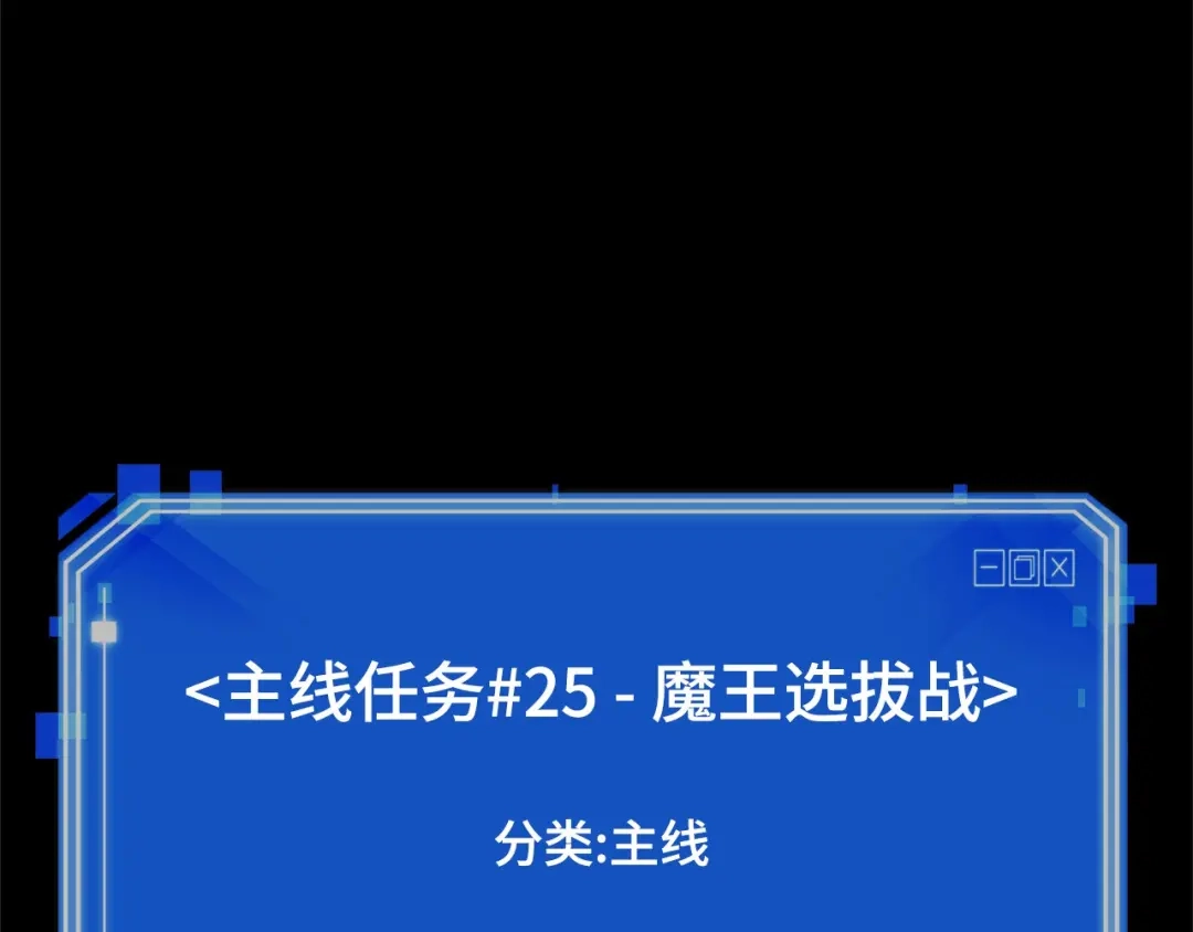 全知读者视角 302 读者的传说（4） 第243页