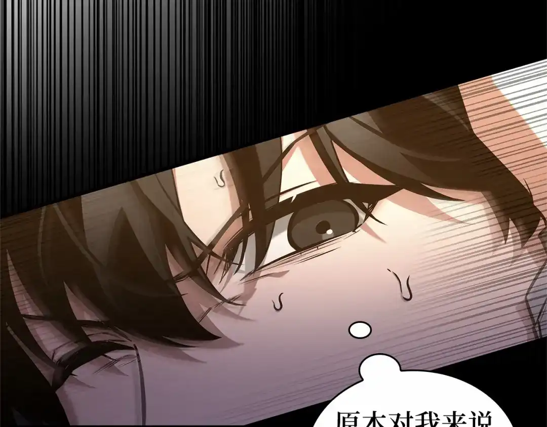 全知读者视角 302 读者的传说（4） 第235页