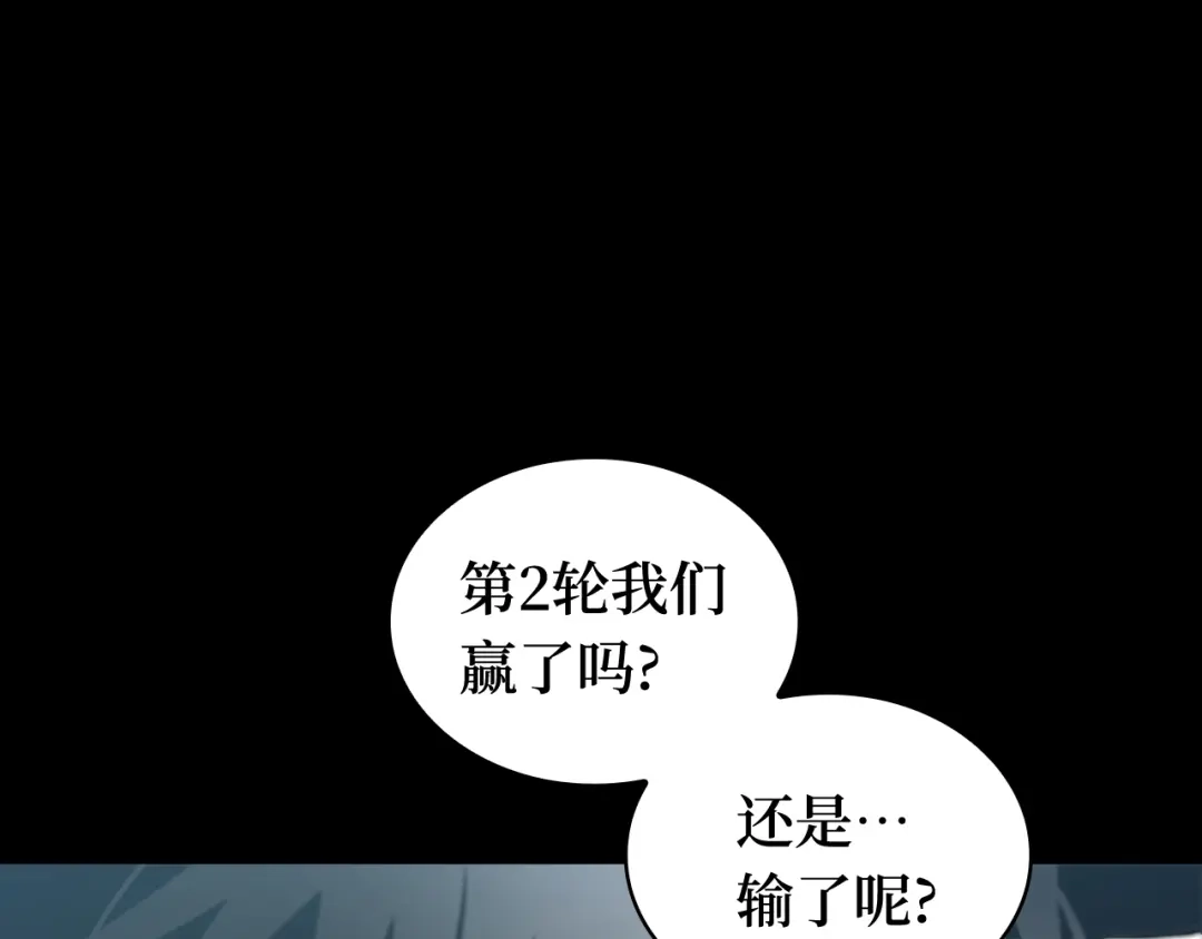 全知读者视角 302 读者的传说（4） 第188页