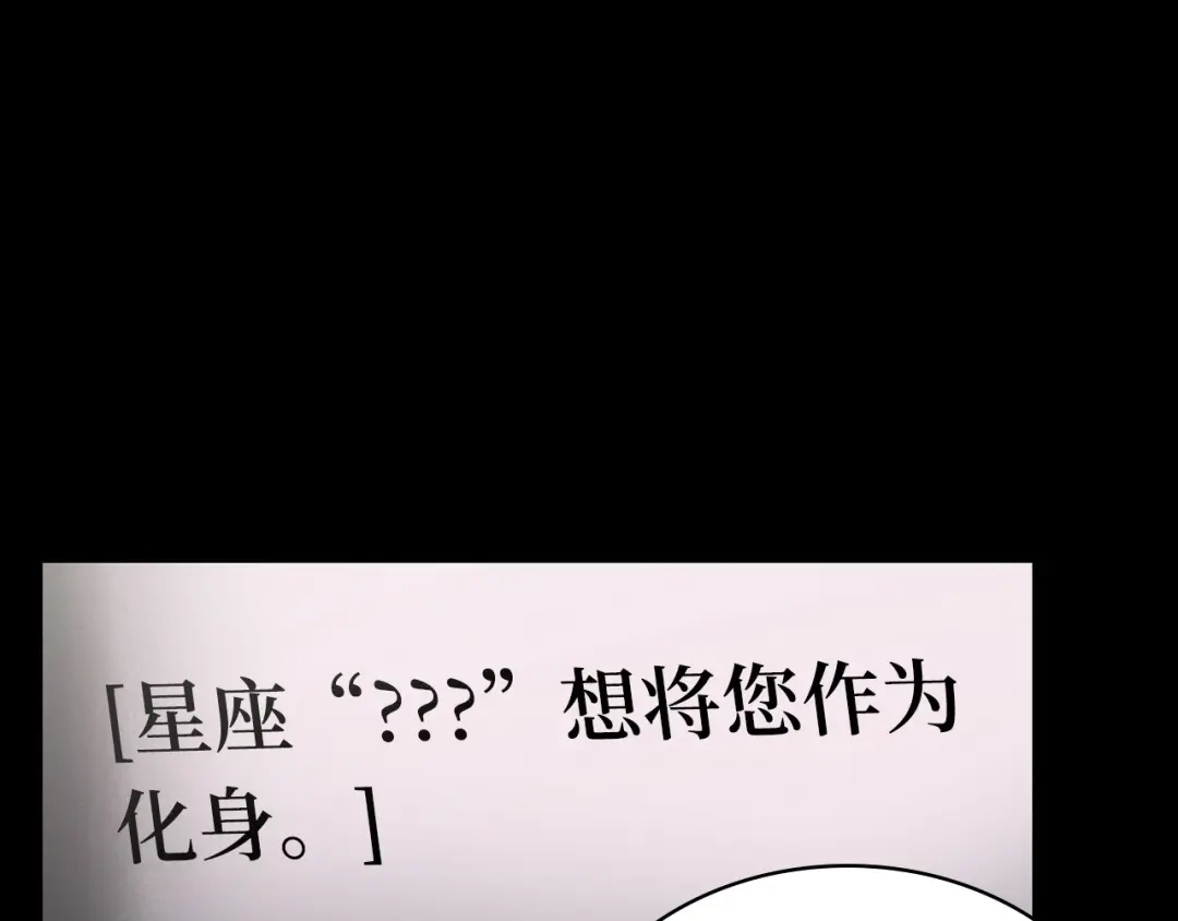 全知读者视角 302 读者的传说（4） 第218页