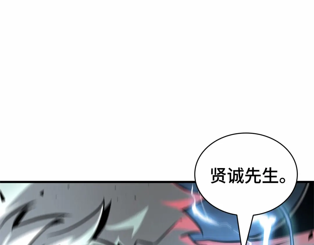 全知读者视角 302 读者的传说（4） 第107页