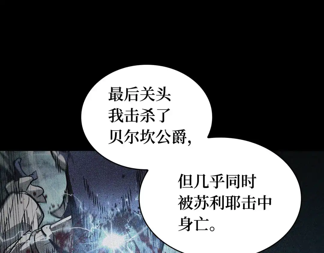 全知读者视角 302 读者的传说（4） 第185页