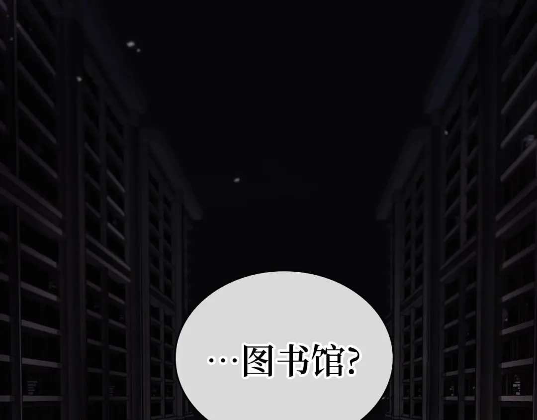 全知读者视角 302 读者的传说（4） 第197页