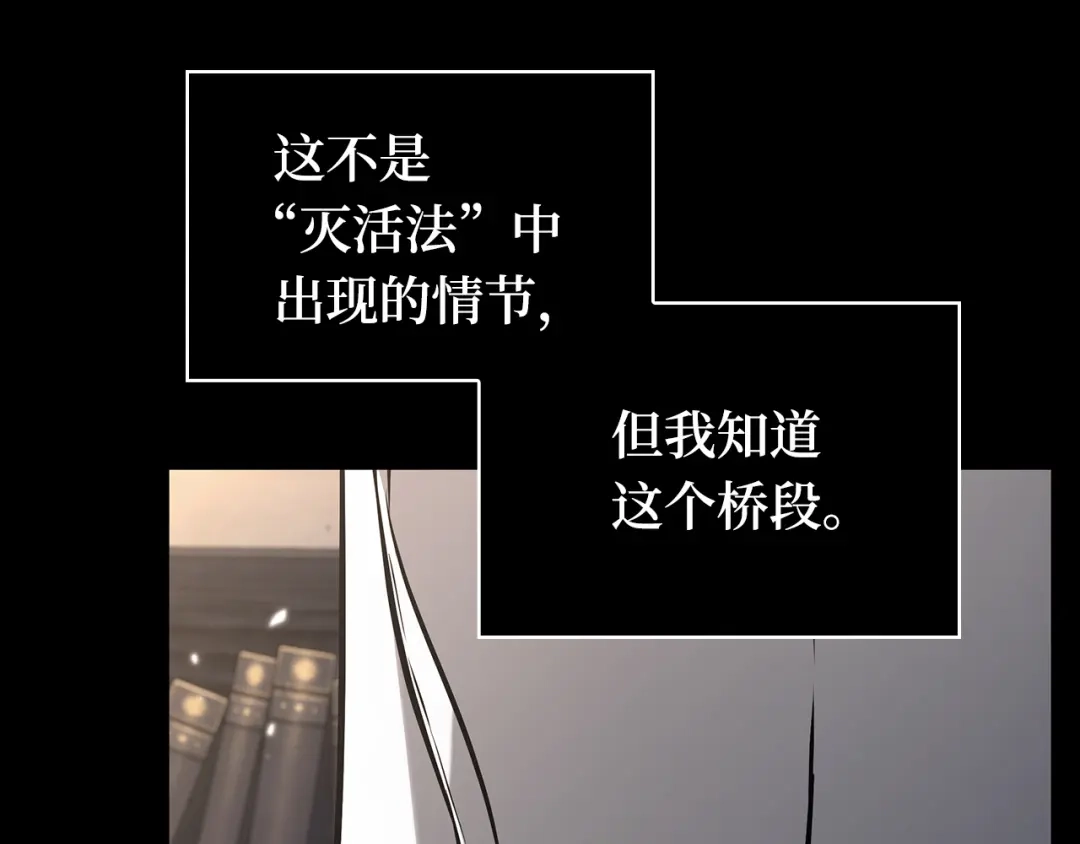 全知读者视角 302 读者的传说（4） 第212页