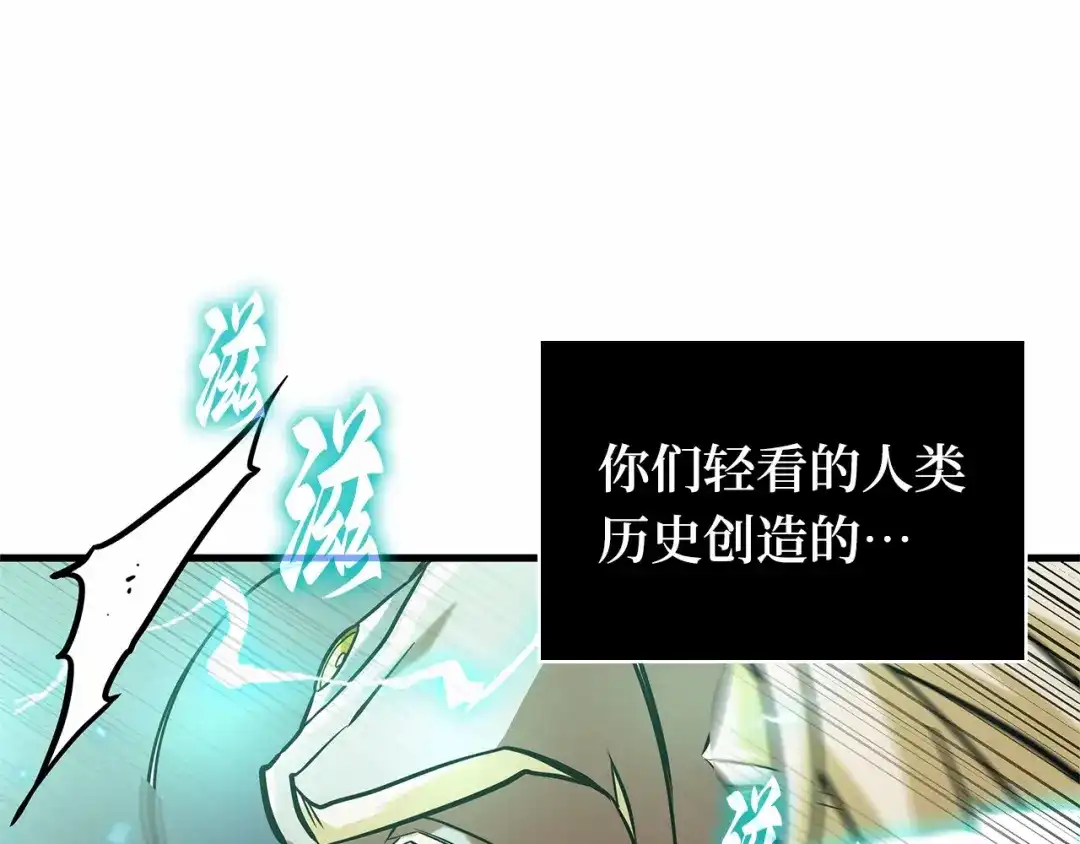 全知读者视角 302 读者的传说（4） 第105页