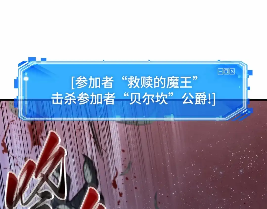全知读者视角 302 读者的传说（4） 第139页