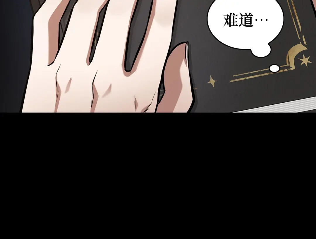 全知读者视角 302 读者的传说（4） 第226页