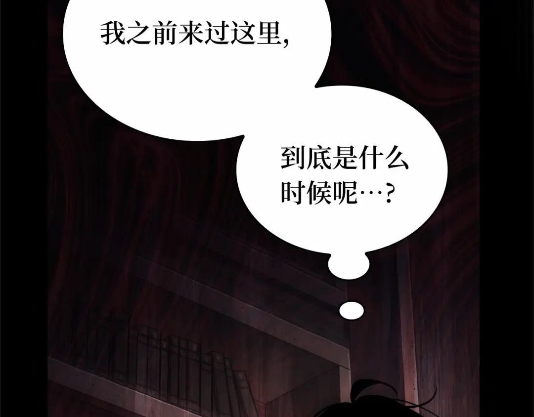 全知读者视角 302 读者的传说（4） 第239页