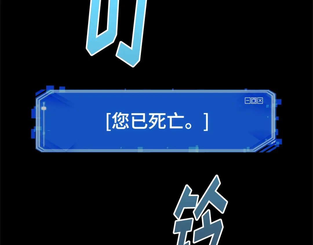 全知读者视角 302 读者的传说（4） 第158页