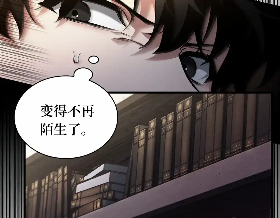 全知读者视角 302 读者的传说（4） 第237页