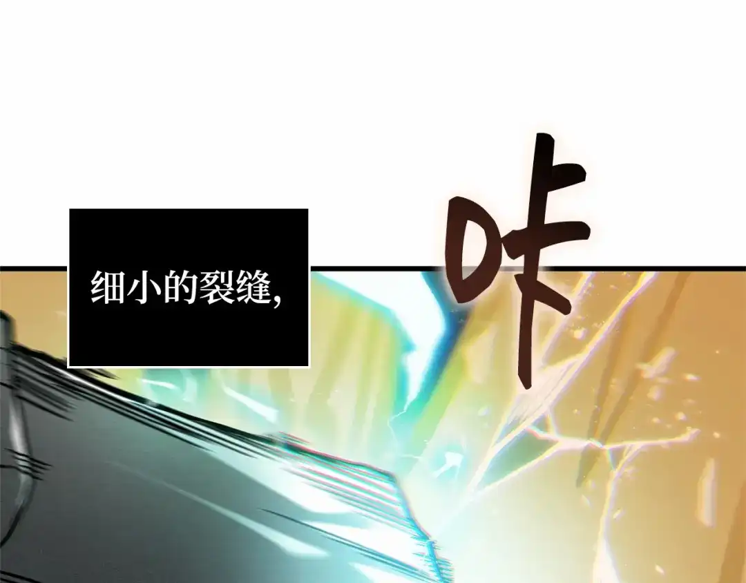 全知读者视角 302 读者的传说（4） 第103页
