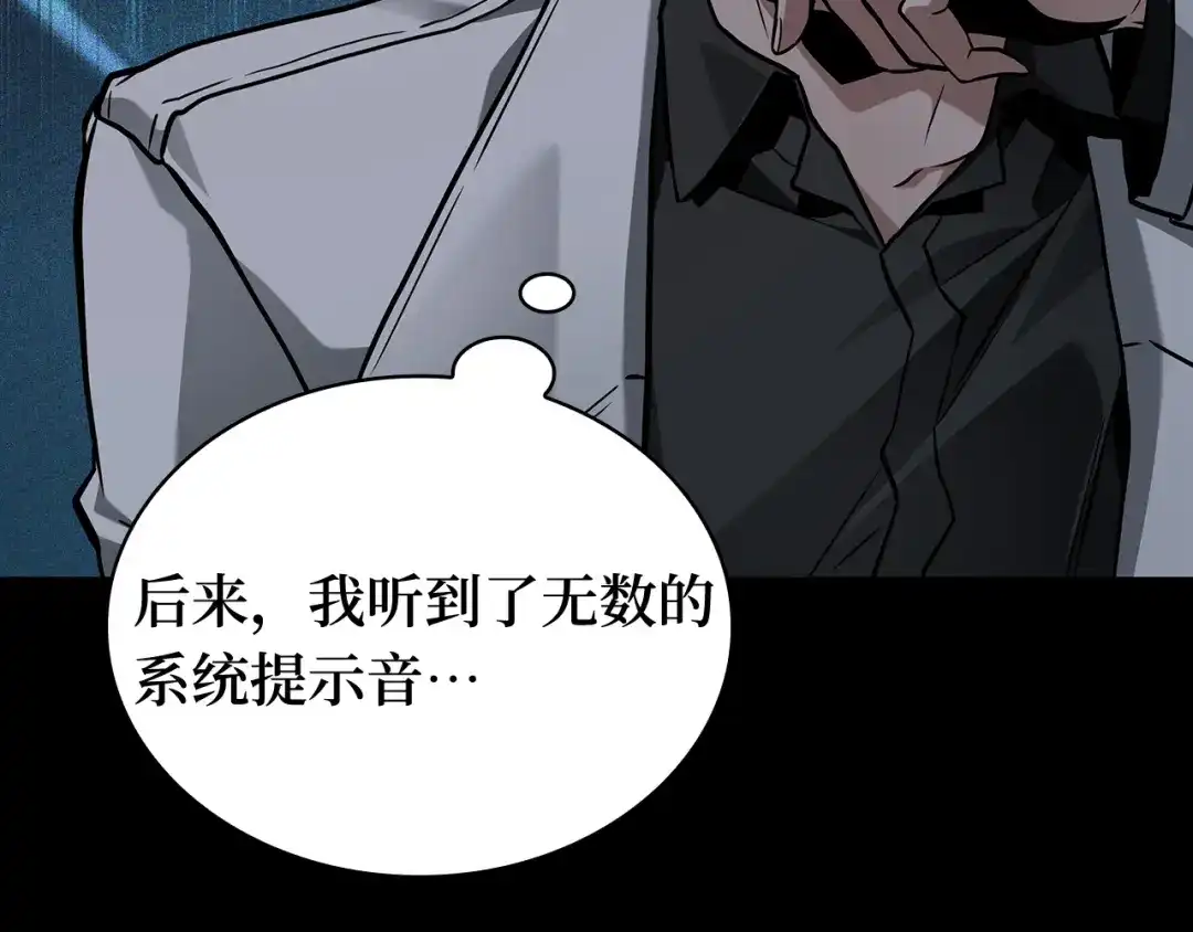 全知读者视角 302 读者的传说（4） 第187页