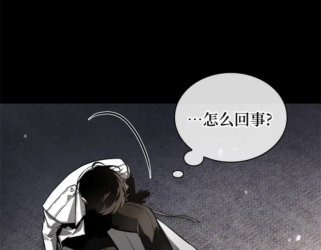 全知读者视角 302 读者的传说（4） 第182页