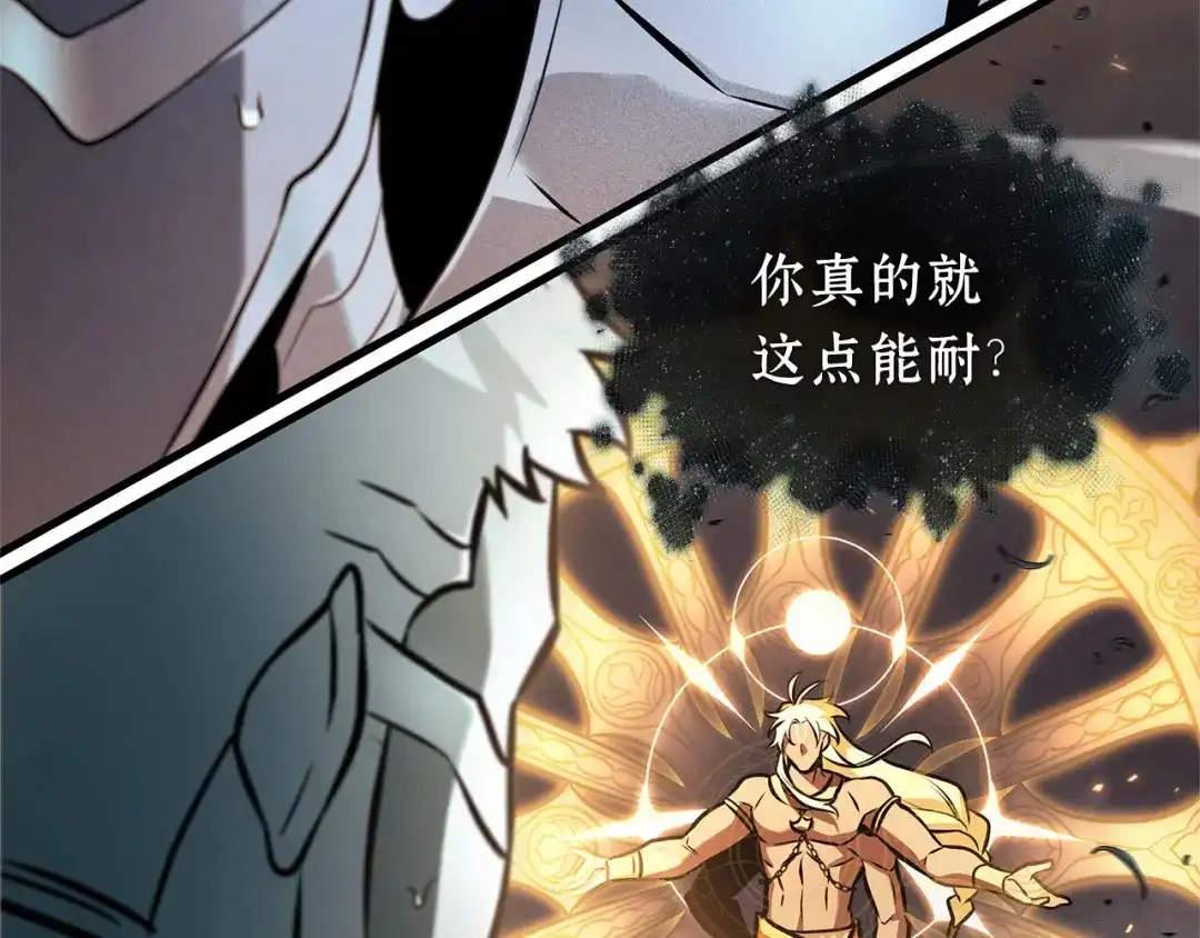 全知读者视角 302 读者的传说（4） 第53页